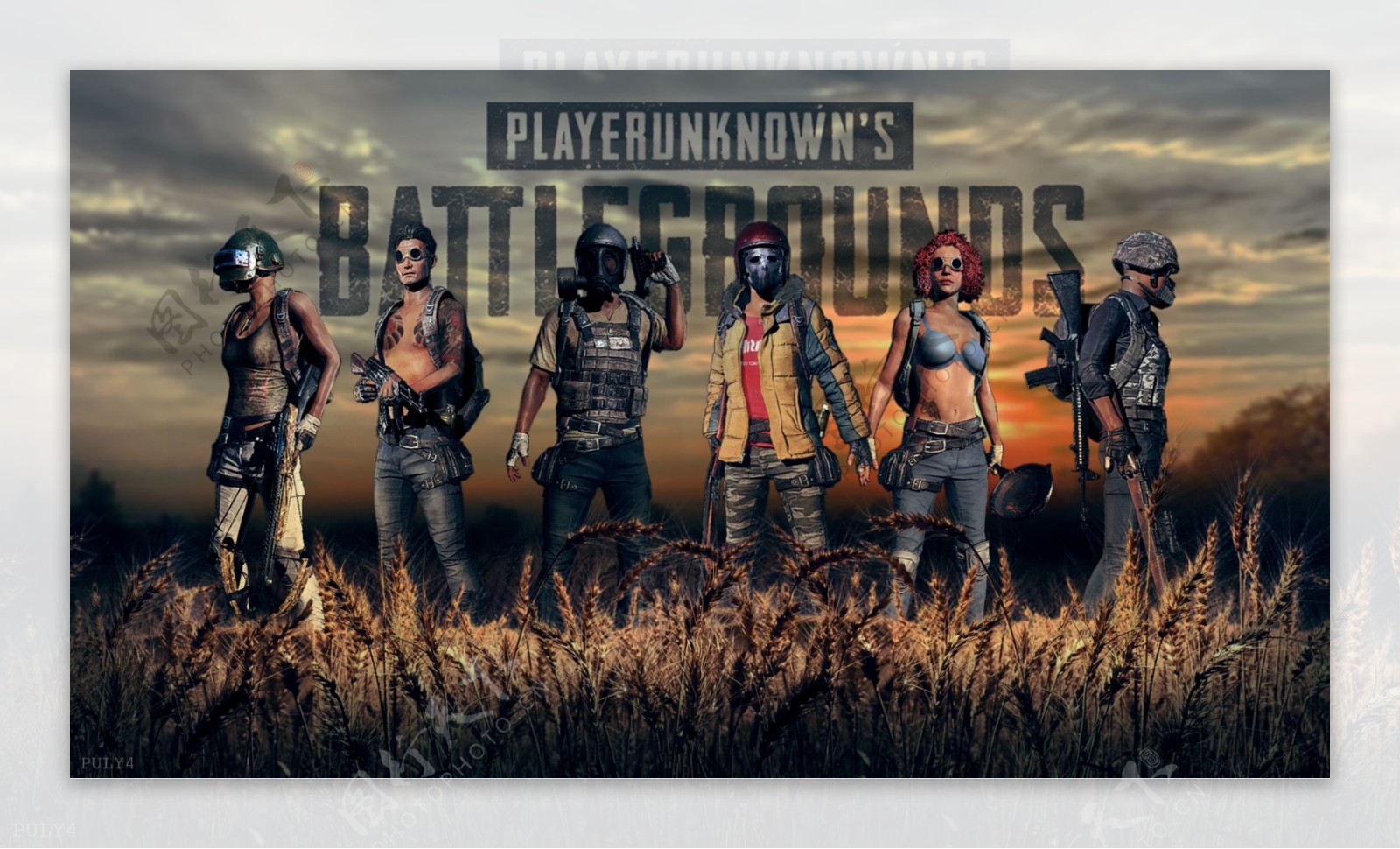 位和上场时 位和上场时