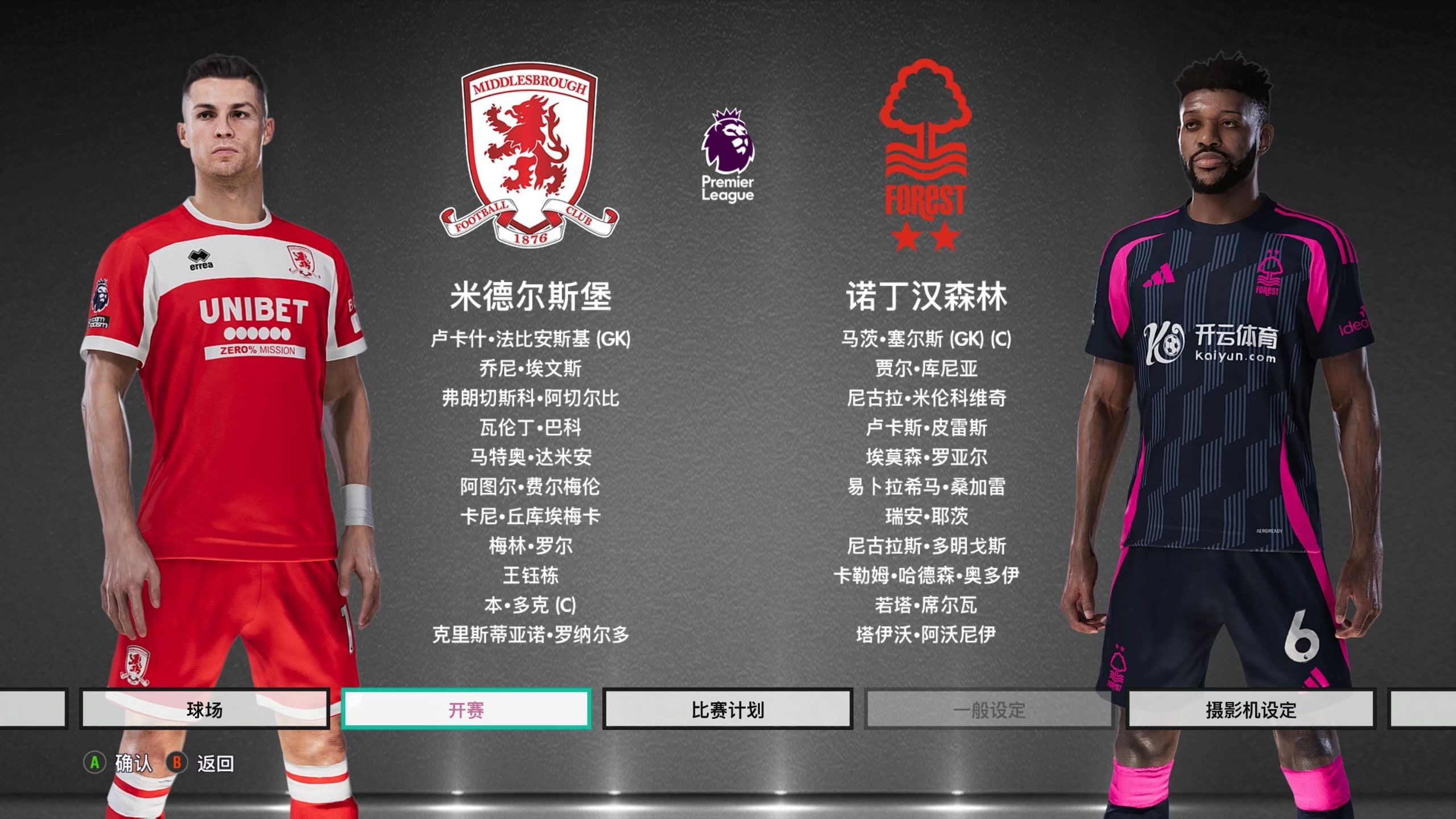 高对抗与高 高对抗与高