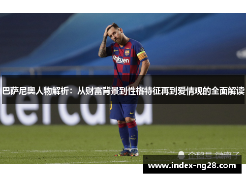 巴萨尼奥人物解析：从财富背景到性格特征再到爱情观的全面解读